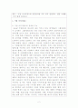 기업 이미지광고와 쟁점광고를 서로 비교 설명하고, 관련 사례를 각각 함께 제시하시오 2페이지