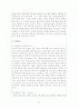 기업 이미지광고와 쟁점광고를 서로 비교 설명하고, 관련 사례를 각각 함께 제시하시오 6페이지