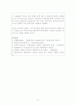 기업 이미지광고와 쟁점광고를 서로 비교 설명하고, 관련 사례를 각각 함께 제시하시오 8페이지
