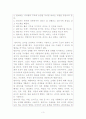 관리자와 리더의 공통점과 차이점에 대해 정리하시오.  3페이지