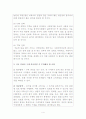 사이코 그래픽스를 간단히 설명하고, 나의 개성과 라이프스타일은 어떤 특성을 갖고 있으며, 이로 인하여 구매 의사결정 시 주의해야 할 사항은 어떤 것이 있는지에 대해 서술  4페이지