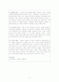 사이코 그래픽스를 간단히 설명하고, 나의 개성과 라이프스타일은 어떤 특성을 갖고 있으며, 이로 인하여 구매 의사결정 시 주의해야 할 사항은 어떤 것이 있는지에 대해 서술  5페이지