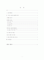 소논문 2페이지
