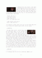 소논문 6페이지