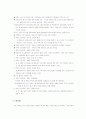 방송 외주 제작 확대, 찬성 입장 16페이지