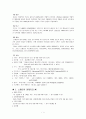 스페인 현황, 경제 규모, 특징, 한국과의 관계, 문화 관습, 한국 기업의 진출 사례 3페이지