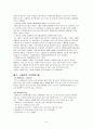 스페인 현황, 경제 규모, 특징, 한국과의 관계, 문화 관습, 한국 기업의 진출 사례 8페이지