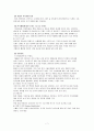 스페인 현황, 경제 규모, 특징, 한국과의 관계, 문화 관습, 한국 기업의 진출 사례 9페이지
