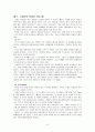 스페인 현황, 경제 규모, 특징, 한국과의 관계, 문화 관습, 한국 기업의 진출 사례 10페이지