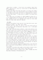 스페인 현황, 경제 규모, 특징, 한국과의 관계, 문화 관습, 한국 기업의 진출 사례 11페이지