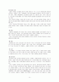 스페인 현황, 경제 규모, 특징, 한국과의 관계, 문화 관습, 한국 기업의 진출 사례 12페이지