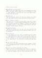 스페인 현황, 경제 규모, 특징, 한국과의 관계, 문화 관습, 한국 기업의 진출 사례 14페이지