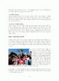 스페인 현황, 경제 규모, 특징, 한국과의 관계, 문화 관습, 한국 기업의 진출 사례 17페이지