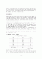 스페인 현황, 경제 규모, 특징, 한국과의 관계, 문화 관습, 한국 기업의 진출 사례 18페이지
