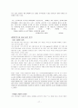 스페인 현황, 경제 규모, 특징, 한국과의 관계, 문화 관습, 한국 기업의 진출 사례 19페이지