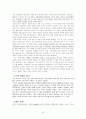 스페인 현황, 경제 규모, 특징, 한국과의 관계, 문화 관습, 한국 기업의 진출 사례 20페이지