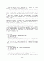 스페인 현황, 경제 규모, 특징, 한국과의 관계, 문화 관습, 한국 기업의 진출 사례 22페이지
