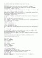 한국CS표준교육센터 출간 CS Leaders 관리사 교재 요약본 27페이지