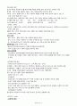 한국CS표준교육센터 출간 CS Leaders 관리사 교재 요약본 56페이지