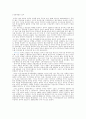 세종 대왕의 리더십 1페이지
