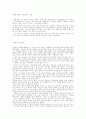 세종 대왕의 리더십 3페이지