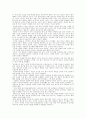 세종 대왕의 리더십 5페이지