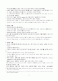 상부 위장관 내시경 검사 3페이지
