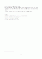 상부 위장관 내시경 검사 4페이지