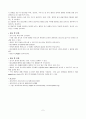 상부 위장관 촬영술 2페이지
