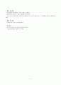 신장, 요관, 방광 x-선 검사 2페이지