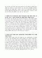 2011 서울보증보험 합격 자기소개서  2페이지