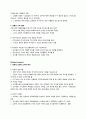 [이슈] CNK 주가조작사건 그 끝은 5페이지