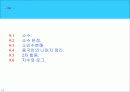 암호수학이론 - 소수, 소인수, 나머지, 지수, 로그 2페이지