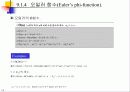 암호수학이론 - 소수, 소인수, 나머지, 지수, 로그 8페이지
