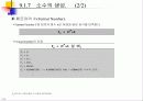 암호수학이론 - 소수, 소인수, 나머지, 지수, 로그 14페이지