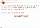암호수학이론 - 소수, 소인수, 나머지, 지수, 로그 29페이지