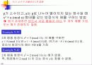 암호수학이론 - 소수, 소인수, 나머지, 지수, 로그 41페이지