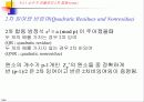 암호수학이론 - 소수, 소인수, 나머지, 지수, 로그 42페이지