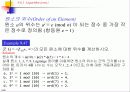 암호수학이론 - 소수, 소인수, 나머지, 지수, 로그 58페이지