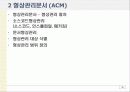정보보증공학론,보안보증공학론(CC 인증 소개) 33페이지