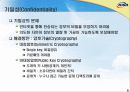 PKI 기반기술 및 국내외 기술동향 (Public Key Infrastructure) 6페이지