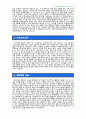 [우체국예금보험지원단 자기소개서] 최신 우체국예금보험지원단 자기소개서 최종합격 예문+[빈출 면접기출문제]_우체국예금보험지원단 자소서 2페이지