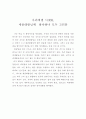 한글날 - 우리에겐 시냇물,  세종대왕님께  하나하나 모두 고인물 & 한글 1페이지
