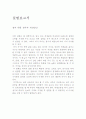 중력 가속도 구하기 2페이지