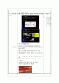 5E순환학습모형 5페이지