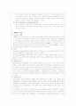 [아상] ADHD 2페이지