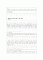 [아상] ADHD 3페이지