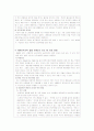 [아상] ADHD 4페이지