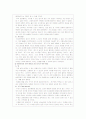 [아상] ADHD 5페이지