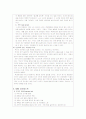 [아상] ADHD 6페이지